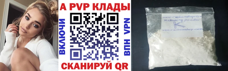А ПВП кристаллы  KRAKEN онион  Волгодонск 