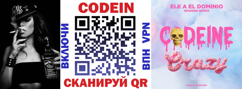 ссылка на мегу как зайти  Волгодонск  сайты даркнета как зайти  купить  цена  Кодеиновый сироп Lean Purple Drank 