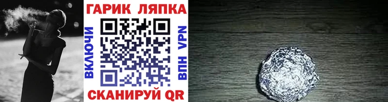 ГАШ гашик  Волгодонск 