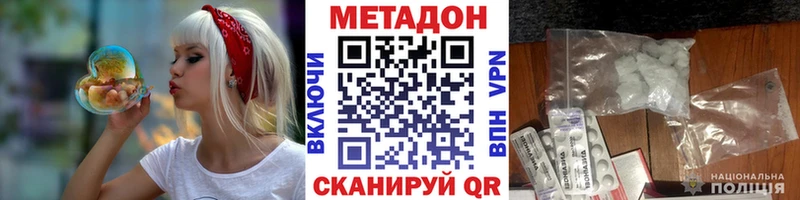 как найти наркотики KRAKEN онион Метадон methadone Волгодонск