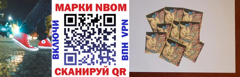 Марки N-bome 1,5мг  продажа наркотиков  Волгодонск 